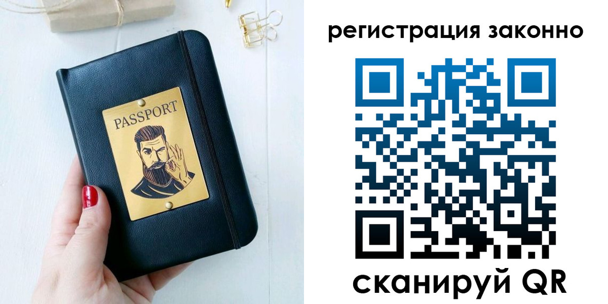временная регистрация купить в Нефтегорске