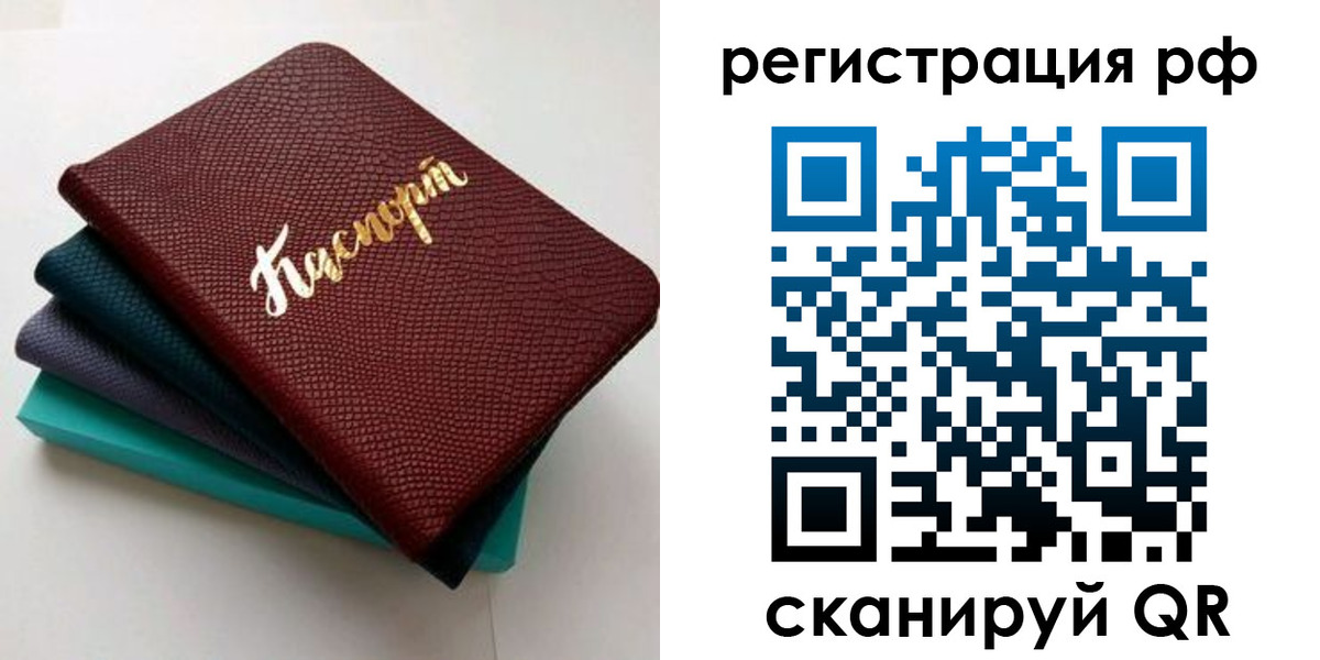 временная регистрация гарантия в Нефтегорске