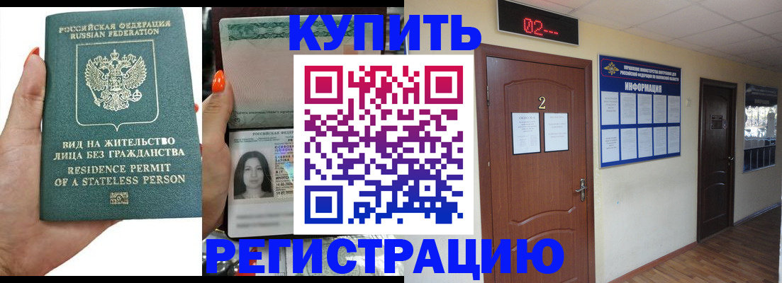 прописка для школы в Нефтегорске