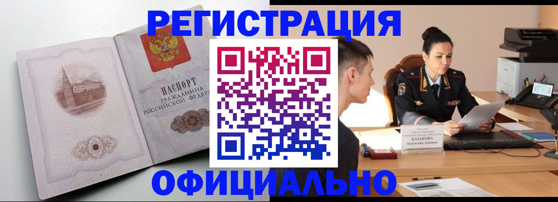 прописка паспорт в Нефтегорске