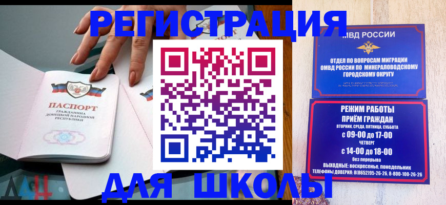 регистрация для дет. сада в Нефтегорске