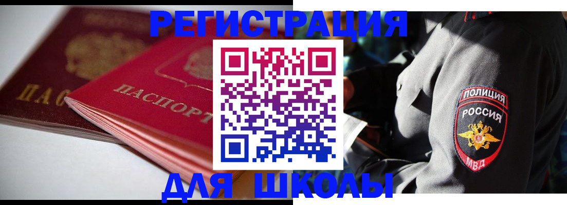 временная регистрация недорого в Нефтегорске