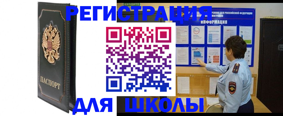 где прописаться в Нефтегорске
