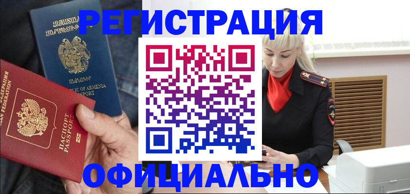 прописка паспорт в Нефтегорске