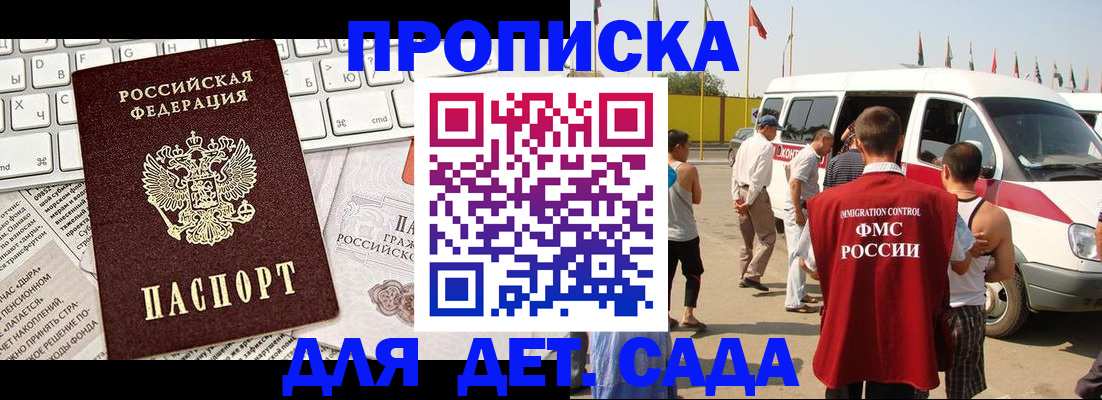 миграционный учет в Нефтегорске